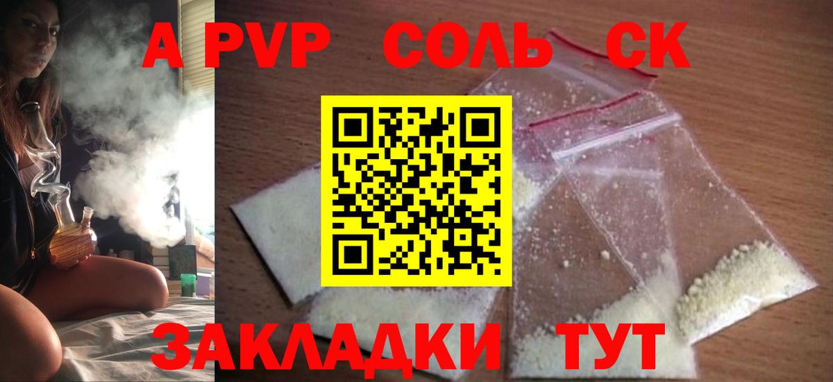 APVP Crystall  Вход с VPN  Alpha PVP VHQ  Alpha-PVP кристаллы  Богородицк 
