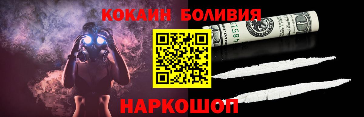КОКАИН Эквадор  КОКАИН 99%  Вход с VPN  Богородицк 