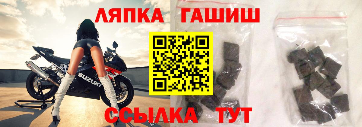 ГАШ Premium  Вход с VPN  Гашиш  Богородицк 