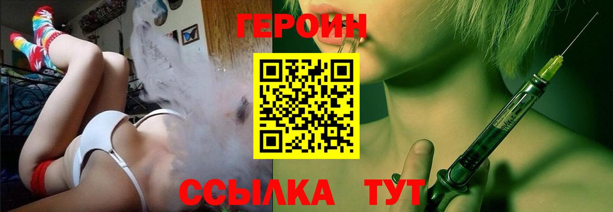 ГЕРОИН Афган  Героин  Богородицк  Вход с VPN 