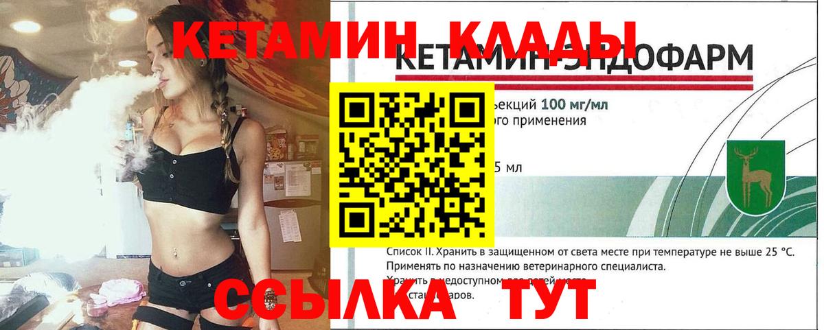 КЕТАМИН ketamine Богородицк