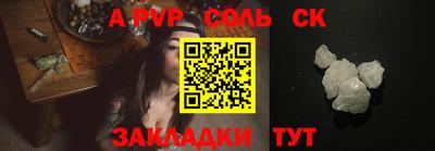 соль ск Аргун