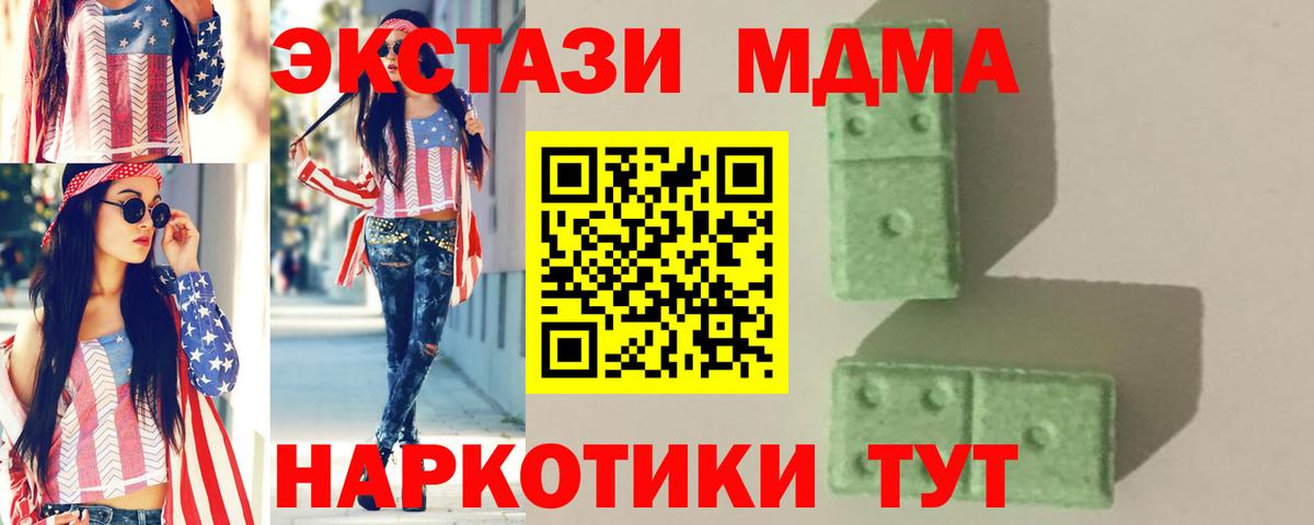 Богородицк  MDMA кристаллы  Вход с VPN  МДМА кристаллы 