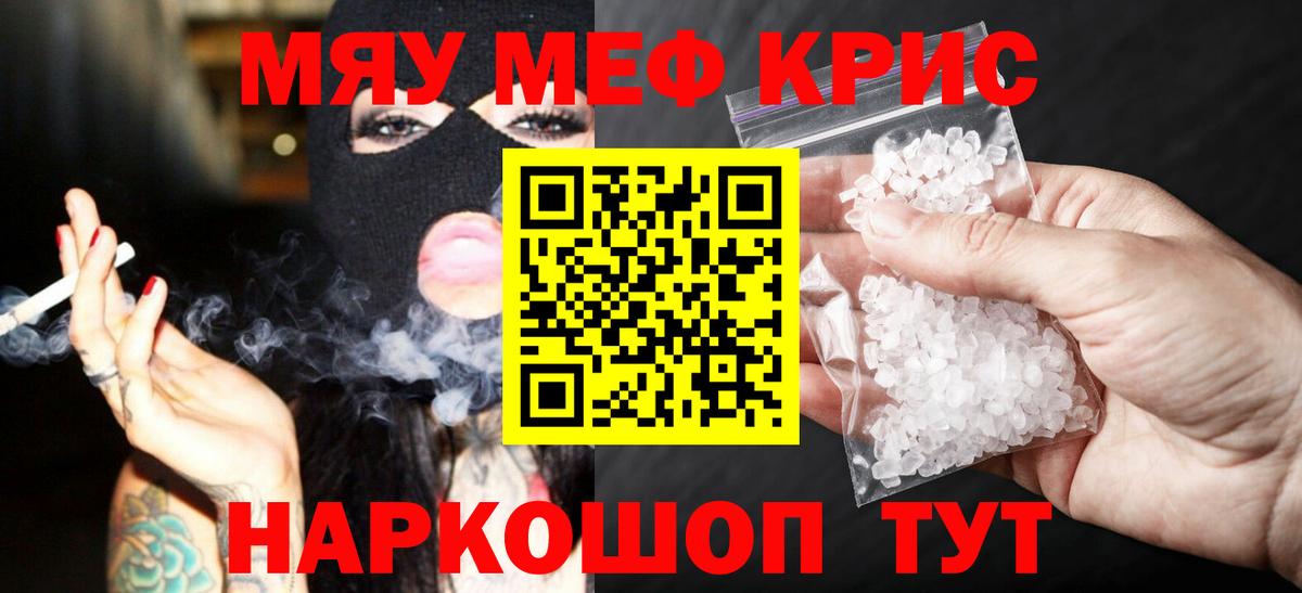 МЕФ VHQ  Вход с VPN  Мефедрон  Богородицк 