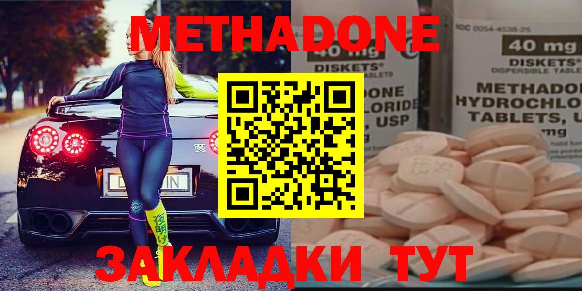 Богородицк  МЕТАДОН белоснежный  Метадон methadone  Вход с VPN 