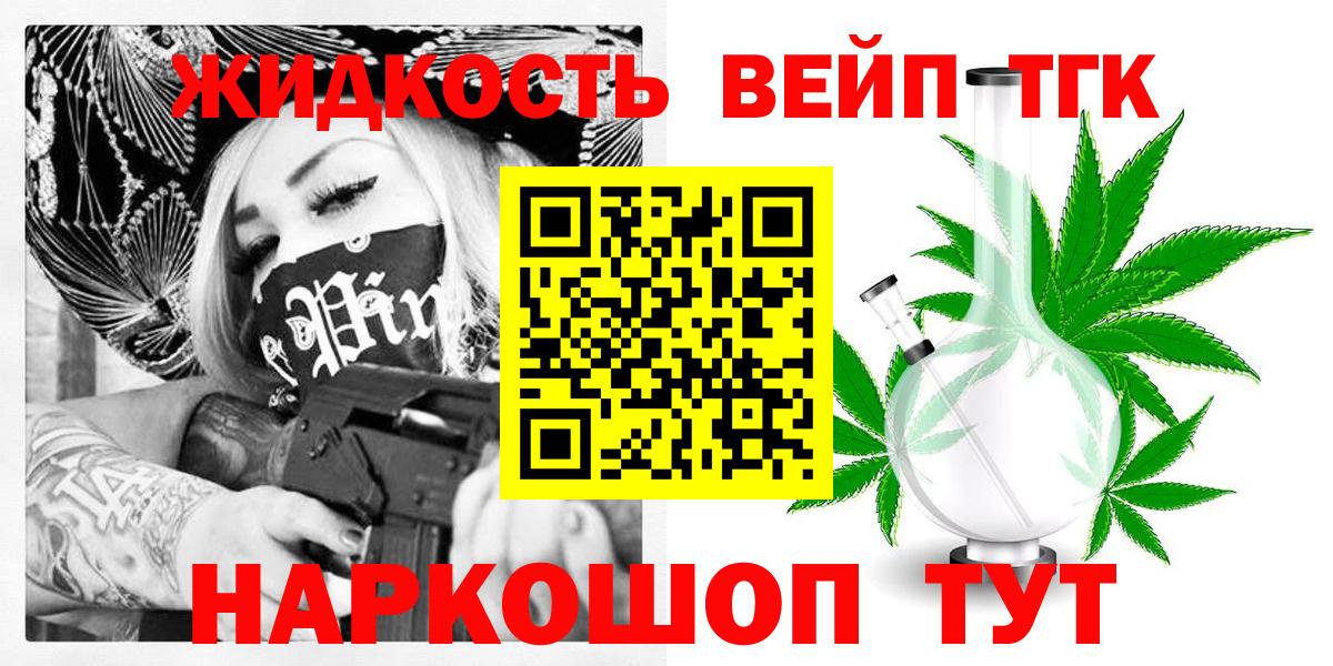 купить  цена  Дистиллят ТГК THC oil  ТГК концентрат  Вход с VPN  Богородицк 